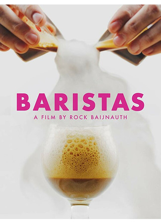 кино Баристы (Baristas) 31.07.24