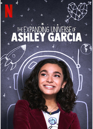 кино Расширяющаяся вселенная Эшли Гарсиа (The Expanding Universe of Ashley Garcia) 31.07.24