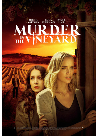 кино Смерть на винограднике (Murder in the Vineyard) 31.07.24