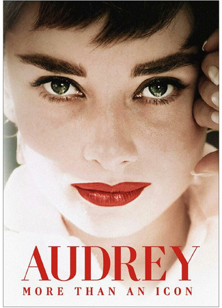 кино Одри (Audrey) 31.07.24