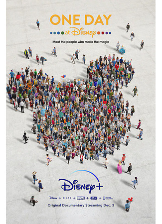 кино Один день в Disney (One Day at Disney) 31.07.24