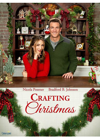 кино Чудеса на Рождество (A Crafty Christmas Romance) 31.07.24