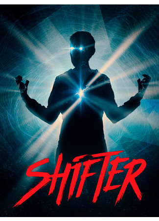 кино Перемещение (Shifter) 31.07.24