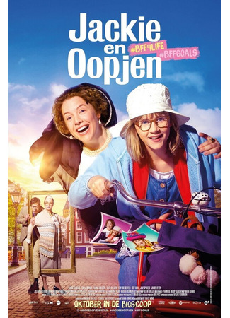 кино Джеки и Опьен (Jackie en Oopjen) 31.07.24