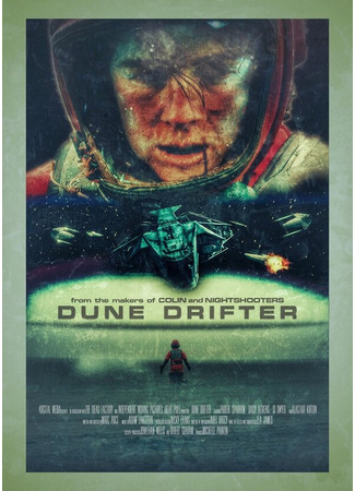 кино Dune Drifter 31.07.24