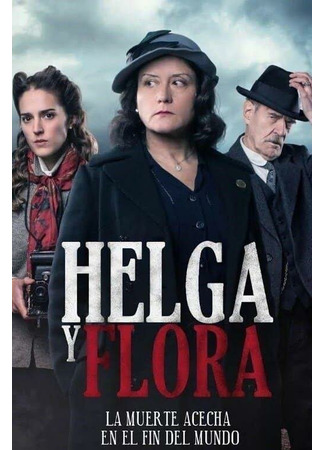 кино Helga y Flora 31.07.24