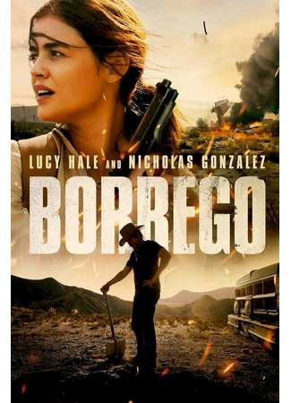 кино Боррего (Borrego) 31.07.24