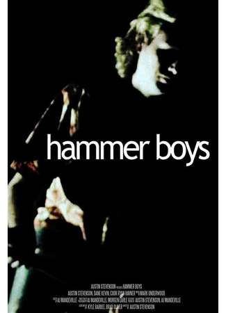 кино Hammer Boys 31.07.24