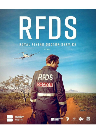 кино RFDS 31.07.24