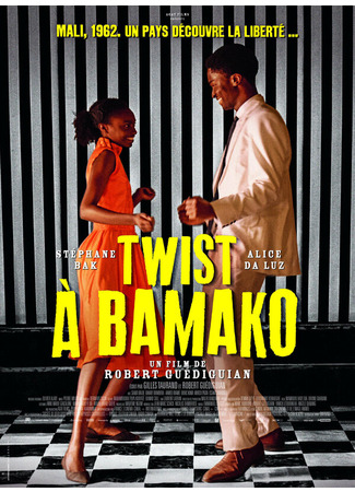 кино Твист в Бамако (Twist à Bamako) 31.07.24