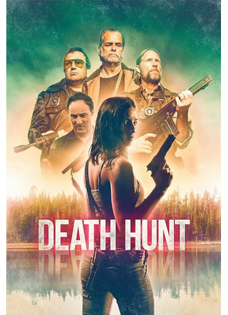 кино Death Hunt 31.07.24