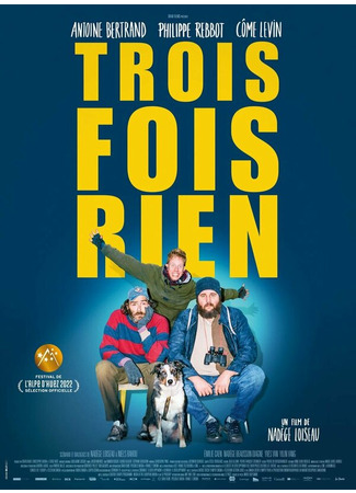 кино Неудачники (Trois fois rien) 31.07.24