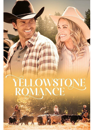 кино Романтика Йеллоустоуна (Yellowstone Romance) 31.07.24