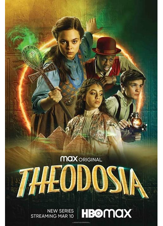 кино Феодосия (Theodosia) 31.07.24