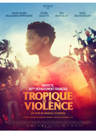 кино Тропик насилия (Tropique de la violence) 31.07.24
