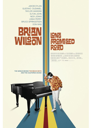 кино Брайан Уилсон: Долгожданная дорога (Brian Wilson: Long Promised Road) 31.07.24