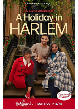 кино Рождество в Гарлеме (A Holiday in Harlem) 31.07.24