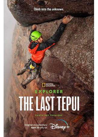 кино Explorer: The Last Tepui 31.07.24