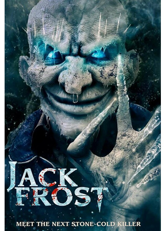 кино Проклятие Джека Фроста (Curse of Jack Frost) 31.07.24