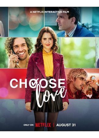 кино Choose Love 31.07.24