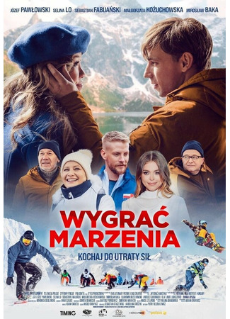 кино Wygrac marzenia 31.07.24