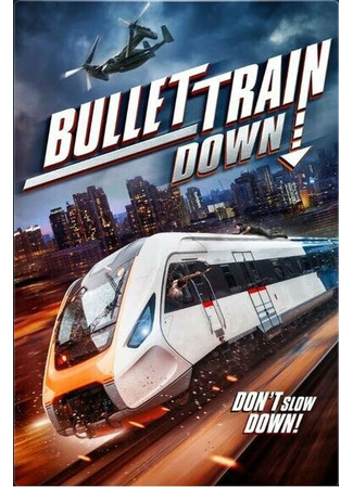 кино Bullet Train Down 31.07.24