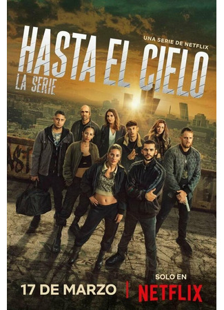 кино Достать до неба (Hasta el cielo: La serie) 31.07.24