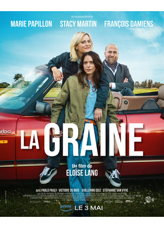 кино La Graine 31.07.24