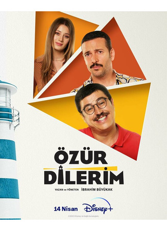 кино Мне жаль (Ozur Dilerim: Özür Dilerim) 31.07.24