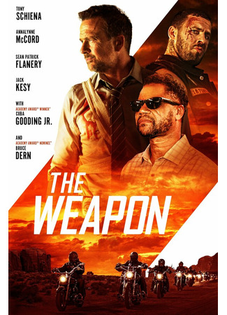 кино Оружие (The Weapon) 31.07.24