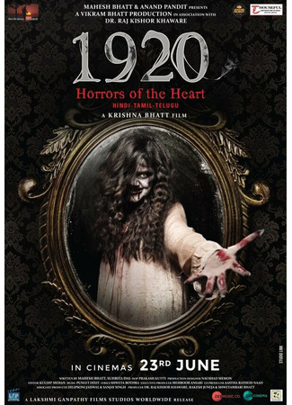 кино 1920: Horrors of the Heart 31.07.24