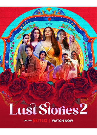 кино Истории страсти 2 (Lust Stories 2) 31.07.24