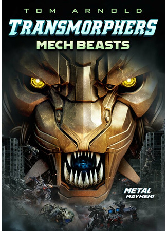 кино Трансморферы: Мехазвери (Transmorphers: Mech Beasts) 31.07.24