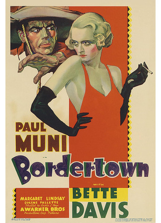 кино Город на границе (1935) (Bordertown) 05.08.24