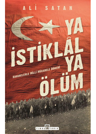 кино Независимость или смерть (Either Freedom or Death: Ya İstiklal Ya Ölüm) 12.08.24