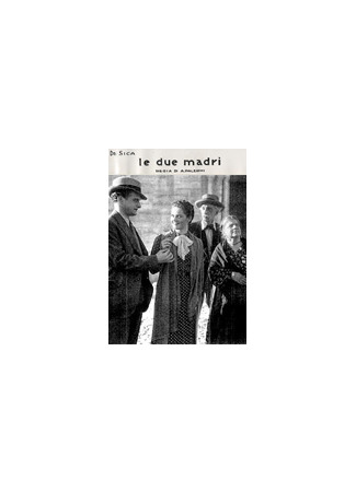 кино Две матери (The Two Mothers: Le due madri) 05.09.24