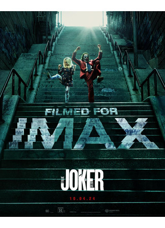 кино Джокер: Безумие на двоих (Joker: Folie à Deux) 07.09.24