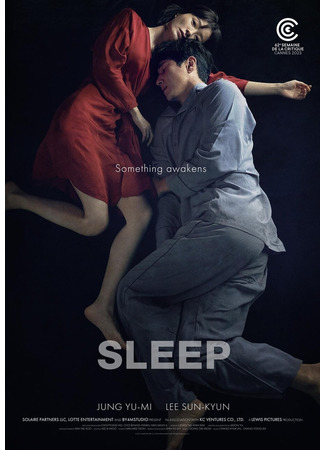 кино Спи (Sleep (2023): Jam) 14.09.24