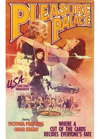кино Дворец наслаждений (Pleasure Palace) 14.09.24