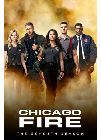 кино Пожарные Чикаго (Chicago Fire) 25.09.24