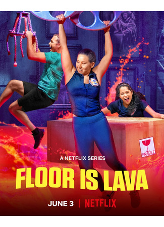 кино Пол — это лава! (Floor Is Lava) 25.09.24