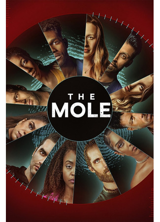 кино Крот (The Mole) 25.09.24