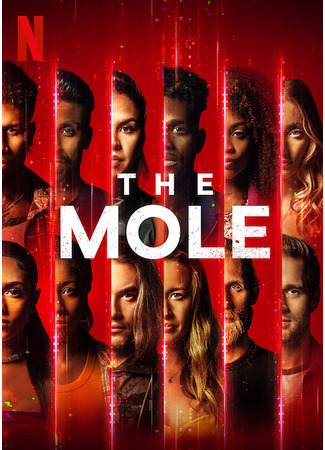 кино Крот (The Mole) 25.09.24