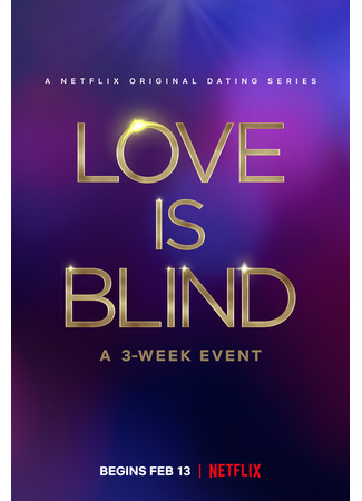 кино Слепая любовь (Love Is Blind) 25.09.24