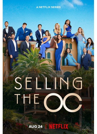кино Продажи с видом на закат: округ Ориндж (Selling the OC) 27.09.24