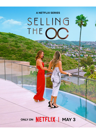 кино Продажи с видом на закат: округ Ориндж (Selling the OC) 27.09.24