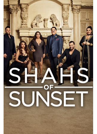 кино Shahs of Sunset 29.09.24