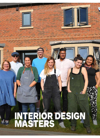 кино Мастера интерьеров (Interior Design Masters) 29.09.24