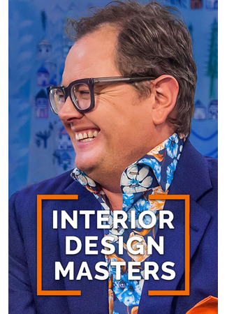 кино Мастера интерьеров (Interior Design Masters) 29.09.24
