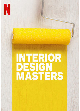 кино Мастера интерьеров (Interior Design Masters) 29.09.24